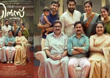 ദി​ലീ​പി​ന്‍റെ 150-ാം ചി​ത്രം പ്രി​ൻ​സ് ആ​ൻ​ഡ് ഫാ​മി​ലി മേ​യ് ഒ​ന്പ​തി​ന്