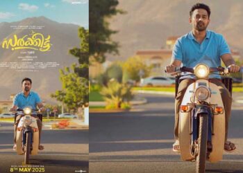 കു​ടും​ബ ചി​ത്ര​വു​മാ​യി ആ​സി​ഫ് അ​ലി; ‘സ​ർ​ക്കീ​ട്ട്’ റി​ലീ​സ് തി​യ​തി പ്ര​ഖ്യാ​പി​ച്ചു