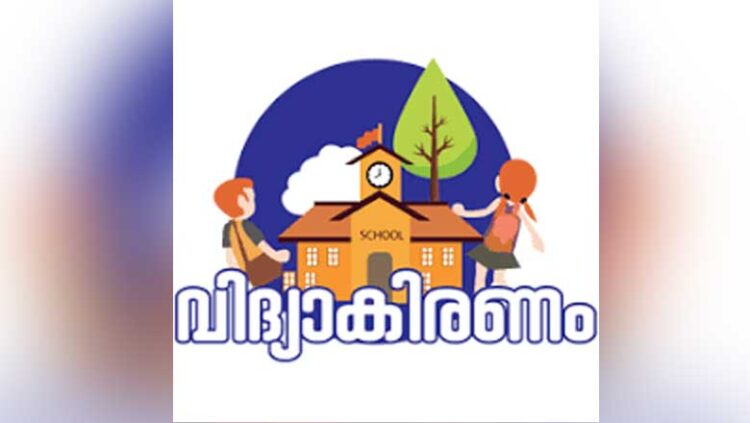 വി​ദ്യാ​കി​ര​ണം പ​ദ്ധ​തി: ക​ഴി​ഞ്ഞ​വ​ര്‍​ഷം സം​സ്ഥാ​ന​ത്ത് വി​ത​ര​ണം ചെ​യ്ത​ത് 2.24 കോ​ടി