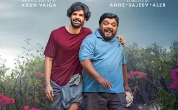 യുണൈറ്റഡ് കിങ്ഡം ഓഫ് കേരള വെള്ളിയാഴ്ച തിയറ്ററുകളിലേക്ക്