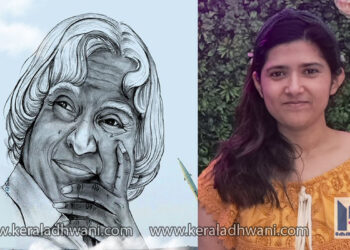 “ഇന്ത്യയുടെ മിസ്സൈല്‍ മനുഷ്യന്‍” ഓർമ്മകളിൽ ആ വലിയ മനുഷ്യൻ ജീവിച്ചു തുടങ്ങിയ ദിനമായിരുന്നു ജൂലൈ 27 ; കേരള ധ്വനി ദിനപത്രം എഡിറ്റർ ടീന സാറ ജോർജ് എഴുതുന്നു