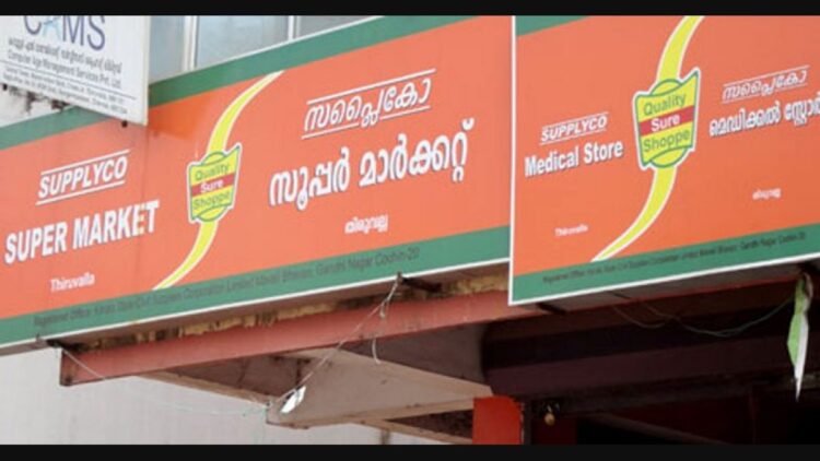 സപ്ലൈകോയിൽ പ്രത്യേക വിലക്കുറവ്, ഓഗസ്റ്റ് 24 വരെ മാത്രം; ഹാപ്പി അവേഴ്സ് ഓഫർ ലഭിക്കാൻ ചെയ്യേണ്ടത്