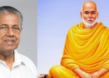 ശ്രീനാരായണ ഗുരുവിനെ സ്വന്തമാക്കാൻ ഇന്ന് വർഗ്ഗീയ ശക്തികൾ ശ്രമിക്കുന്നു; പിണറായി വിജയൻ
