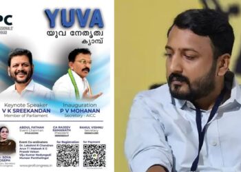 രാഹുൽ മാങ്കൂട്ടത്തിലിനെ ഒഴിവാക്കി പ്രൊഫഷണൽ കോൺഗ്രസ്; പാലക്കാട്ടെ പ്രൊഫഷണൽ കോൺഗ്രസ് മീറ്റിലേക്ക് ക്ഷണമില്ല