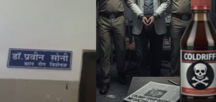 മധ്യപ്രദേശിൽ കഫ് സിറപ്പ് കുടിച്ച ഒരു കുട്ടി കൂടി മരിച്ചു;റീലൈഫ്, റെസ്പിഫ്രഷ് എന്നീ കഫ് സിറപ്പുകൾക്കും നിരോധനം