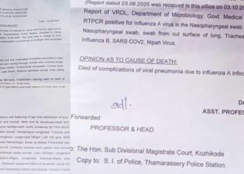 താമരശ്ശേരിയിലെ നാലാം ക്ലാസുകാരിയുടെ മരണം; അമീബിക് മസ്തിഷ്‌ക ജ്വരം മൂലമല്ലെന്ന് പോസ്റ്റ്‌മോർട്ടം റിപ്പോർട്ട്
