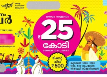 ഇത്തവണ ആരാവും ആ ഭാഗ്യശാലി?; തിരുവോണം ബമ്പര്‍ നറുക്കെടുപ്പ് ഇന്ന്