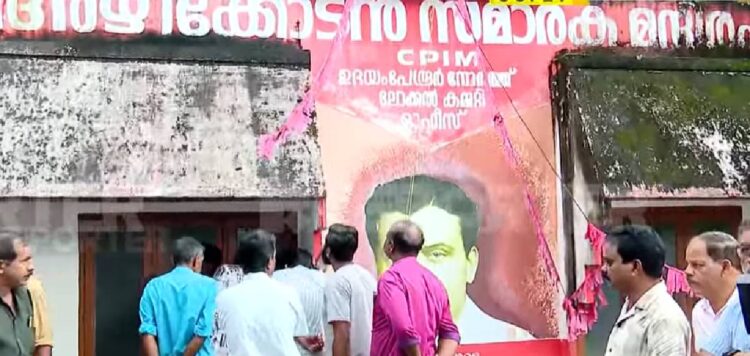 പാർട്ടി ഓഫീസിൽ സിപിഐഎം നേതാവ് ജീവനൊടുക്കിയ നിലയിൽ