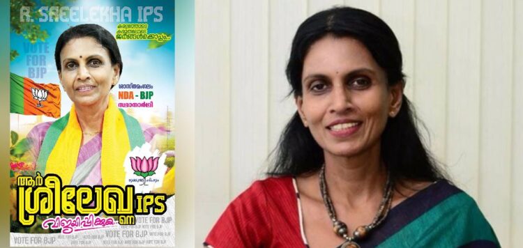 ആർ ശ്രീലേഖയുടെ ‘ഐപിഎസ്’ വെട്ടി തെരഞ്ഞെടുപ്പ് കമ്മീഷൻ; പ്രചാരണ ബോർഡിൽ വേണ്ടെന്ന് നിർദേശം