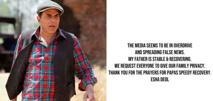 ധർമേന്ദ്രയുടെ ആരോഗ്യനില തൃപ്തികരം; മരിച്ചെന്ന വാർത്ത തള്ളി മകൾ ഇഷ ഡിയോൾ