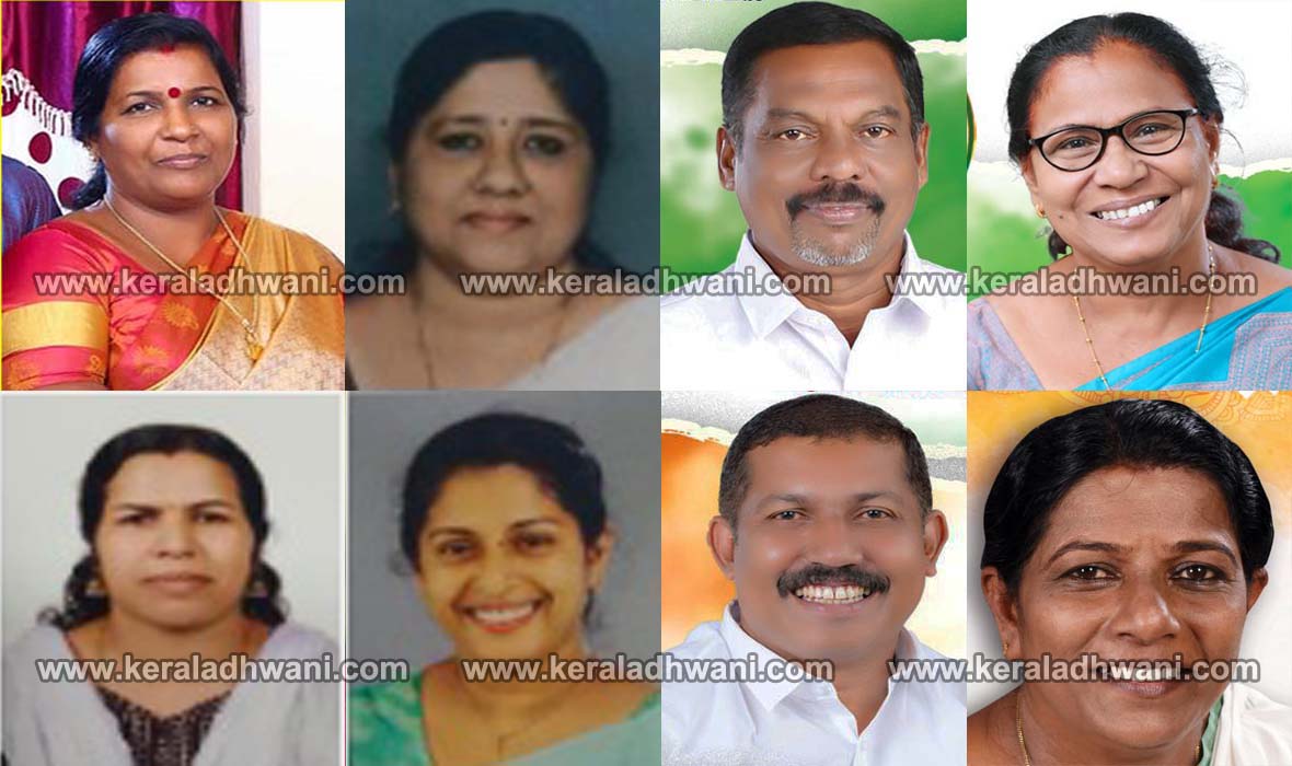 വിജയപുരം ഗ്രാമ പഞ്ചായത്തിൽ പതിമൂന്നിടത്ത് യൂ ഡി എഫും, മൂന്നിടത്ത് എൽ ഡി എഫും, രണ്ടിടത്ത് ബി ജെ പിയും, രണ്ടിടത്ത് സ്വതന്ത്രരും; വിജയപുരം ഗ്രാമ പഞ്ചായത്തിലെ വിജയം ഇങ്ങനെ; വായിക്കാം വിശദമായി.. 