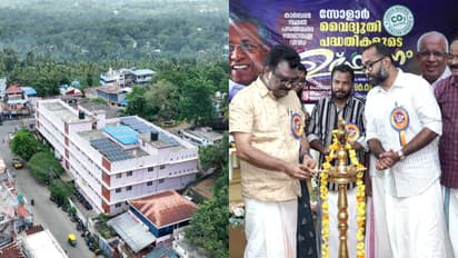 കാട്ടാക്കടയിൽ സ്കൂൾ, പൊലീസ് സ്റ്റേഷൻ, വില്ലേജ് ഓഫീസുമടക്കം 54 സർക്കാർ സ്ഥാപനങ്ങൾ ഇനി സൗരോർജ്ജ കരുത്തിൽ