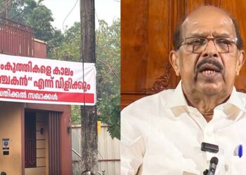 കുലംകുത്തികളെ കാലം വർഗവഞ്ചകൻ എന്ന് വിളിക്കും’; ജി സുധാകരനെതിരെ വീടിന് മുന്നിൽ പ്രതിഷേധ ബാനർ