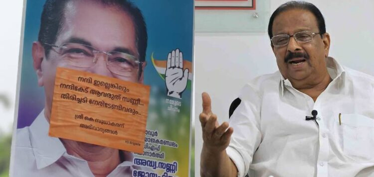 നന്ദി ഇല്ലെങ്കിലും നന്ദികേട് ആവരുത് സണ്ണീ’: സണ്ണി ജോസഫിനെതിരെ കെ സുധാകരന് അനുകൂലികളുടെ പോസ്റ്റര്