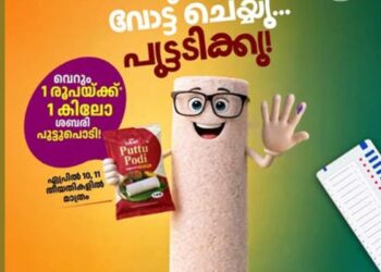 വോട്ട് ചെയ്യൂ, ഒരു രൂപയ്ക്ക് പുട്ടുപൊടി സ്വന്തമാക്കൂ’; ഓഫറുമായി സപ്ലൈക്കോ