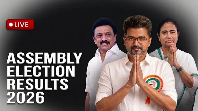 ബംഗാളിലും അസമിലും ബിജെപിയുടെ തേരോട്ടം; തമിഴ്നാട്ടിൽ വിജയ്യുടെ ബ്ലോക്ക്ബസ്റ്റർ ട്വിസ്റ്റ്