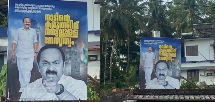 കണ്ണൂരില് വി ഡി സതീശനായി വീണ്ടും ഫ്ളക്സ് ബോര്ഡുകള്