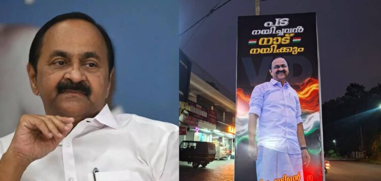 പട നയിച്ചവന് നാട് നയിക്കും’; തൊടുപുഴയില് വി ഡി സതീശന് വേണ്ടി കൂറ്റന് ഫ്ളക്സ്