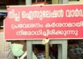 നിപ രോഗിയെ ഐസൊലേഷന്‍ വാര്‍ഡിലേക്ക് മാറ്റി, കോഴിക്കോട് മെഡിക്കല്‍ കോളജില്‍ കര്‍ശന നിയന്ത്രണം; സമ്പര്‍ക്കപ്പട്ടിക തയ്യാറാക്കുന്നു