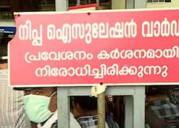 നിപ രോഗിയെ ഐസൊലേഷന്‍ വാര്‍ഡിലേക്ക് മാറ്റി, കോഴിക്കോട് മെഡിക്കല്‍ കോളജില്‍ കര്‍ശന നിയന്ത്രണം; സമ്പര്‍ക്കപ്പട്ടിക തയ്യാറാക്കുന്നു