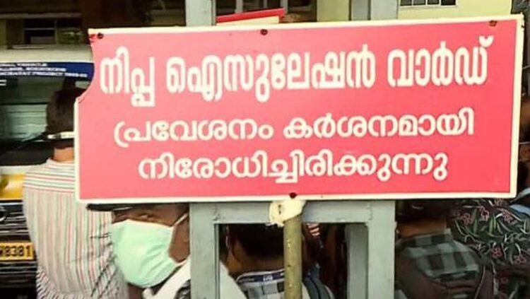നിപ രോഗിയെ ഐസൊലേഷന്‍ വാര്‍ഡിലേക്ക് മാറ്റി, കോഴിക്കോട് മെഡിക്കല്‍ കോളജില്‍ കര്‍ശന നിയന്ത്രണം; സമ്പര്‍ക്കപ്പട്ടിക തയ്യാറാക്കുന്നു