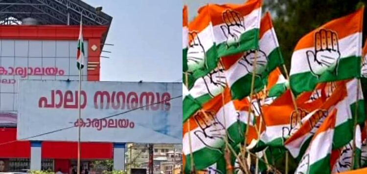 പാ‍‍ർട്ടി വിപ്പ് ലംഘിച്ചു: പാലാ നഗരസഭയിലെ നാല് കൗൺസിലർമാരെപ്രാഥമിക അംഗത്വത്തിൽ നിന്നും പുറത്താക്കി കോൺഗ്രസ്
