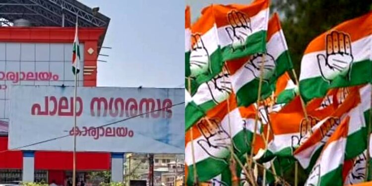 പാ‍‍ർട്ടി വിപ്പ് ലംഘിച്ചു: പാലാ നഗരസഭയിലെ നാല് കൗൺസിലർമാരെപ്രാഥമിക അംഗത്വത്തിൽ നിന്നും പുറത്താക്കി കോൺഗ്രസ്